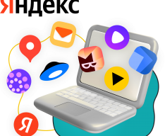 Яндекс сервисы - КИБЕРшкола программирования для детей, компьютерные курсы для школьников, начинающих и подростков - KIBERone г. Северодвинск