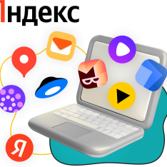 Яндекс сервисы - КИБЕРшкола программирования для детей, компьютерные курсы для школьников, начинающих и подростков - KIBERone г. Северодвинск
