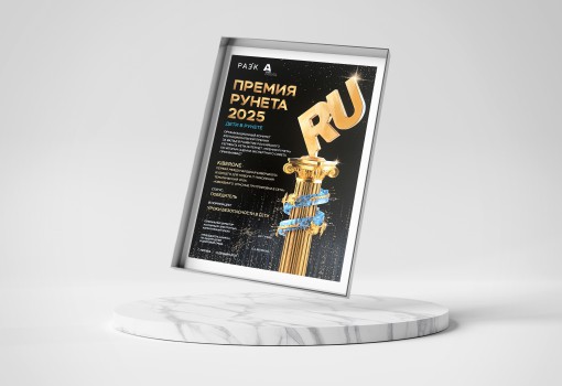 Премия Рунета 2025 - КИБЕРшкола программирования для детей, компьютерные курсы для школьников, начинающих и подростков - KIBERone г. Северодвинск