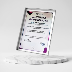 KIBERone – финалист главной образовательной премии страны «ММСО Премия года»!  - КИБЕРшкола программирования для детей, компьютерные курсы для школьников, начинающих и подростков - KIBERone г. Северодвинск